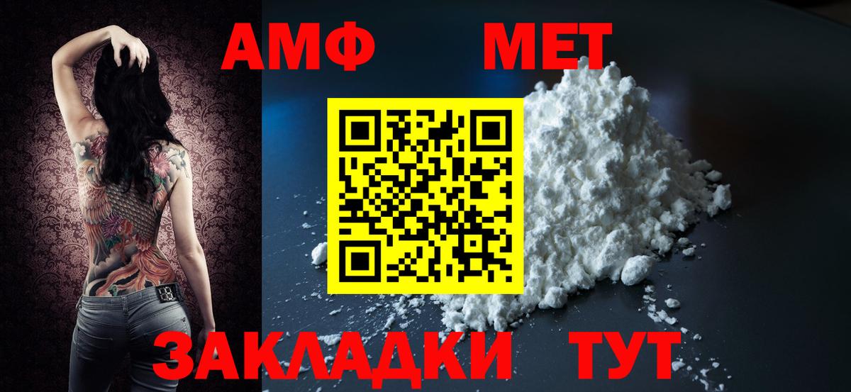 сайты даркнета наркотические препараты  АМФ  Вход с VPN  АМФ Розовый  Можга 