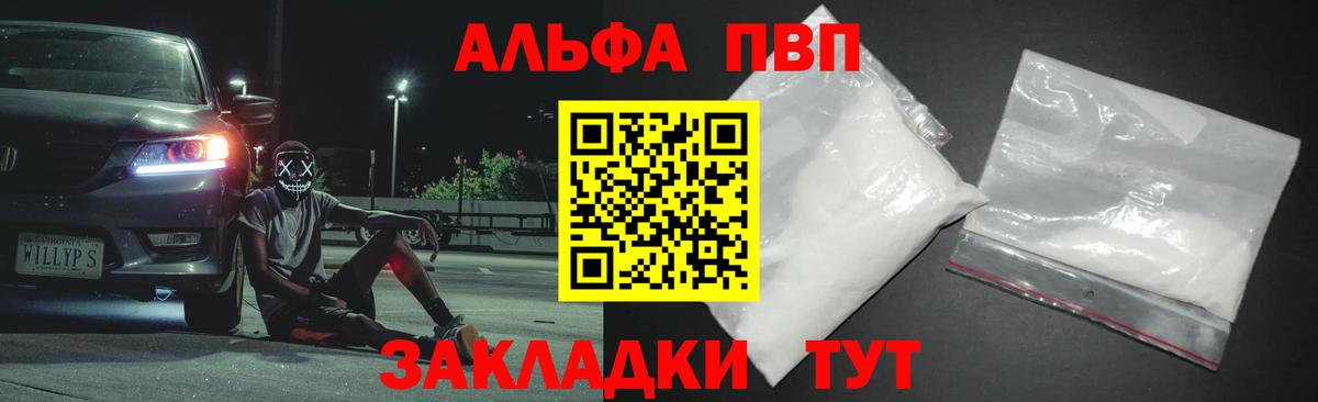 Alpha PVP Соль Можга