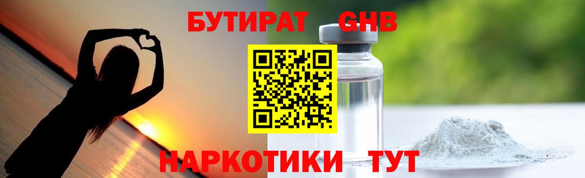 Бутират  Бутират Butirat  Вход с VPN  Можга 