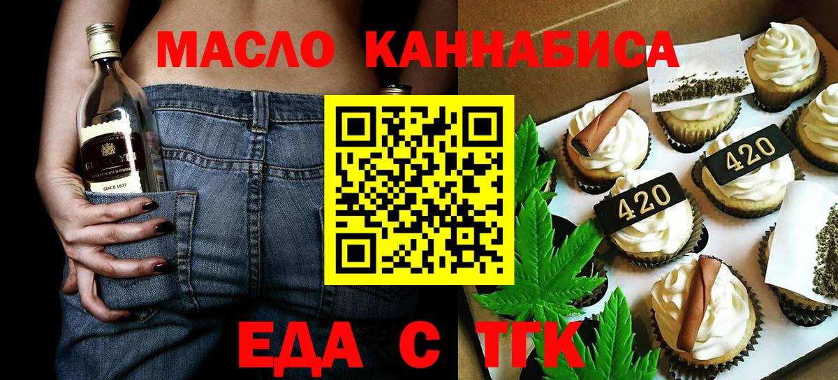 Можга  Cannafood конопля  Вход с VPN 