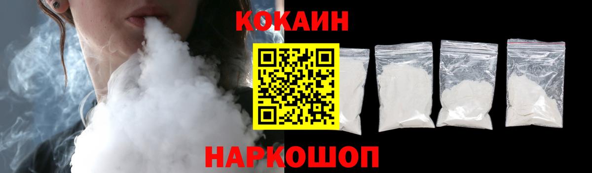 Кокаин Эквадор  Cocaine Эквадор  Можга  Вход с VPN 