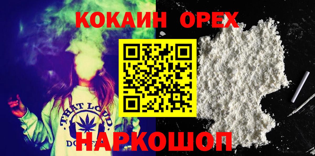КОКАИН FishScale Можга