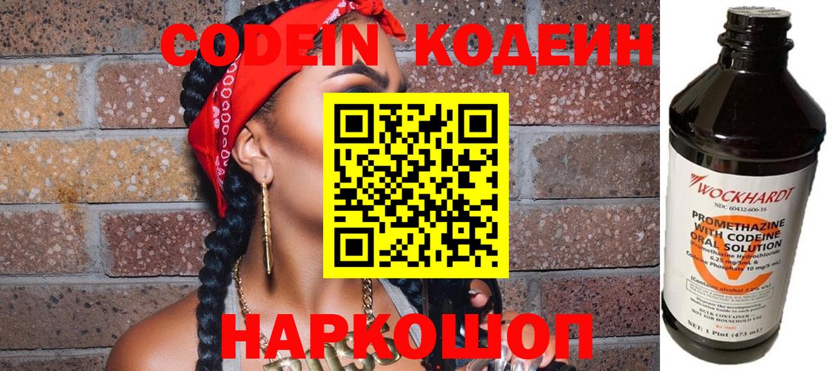 Можга  Кодеиновый сироп Lean напиток Lean (лин)  Вход с VPN  Codein напиток Lean (лин) 