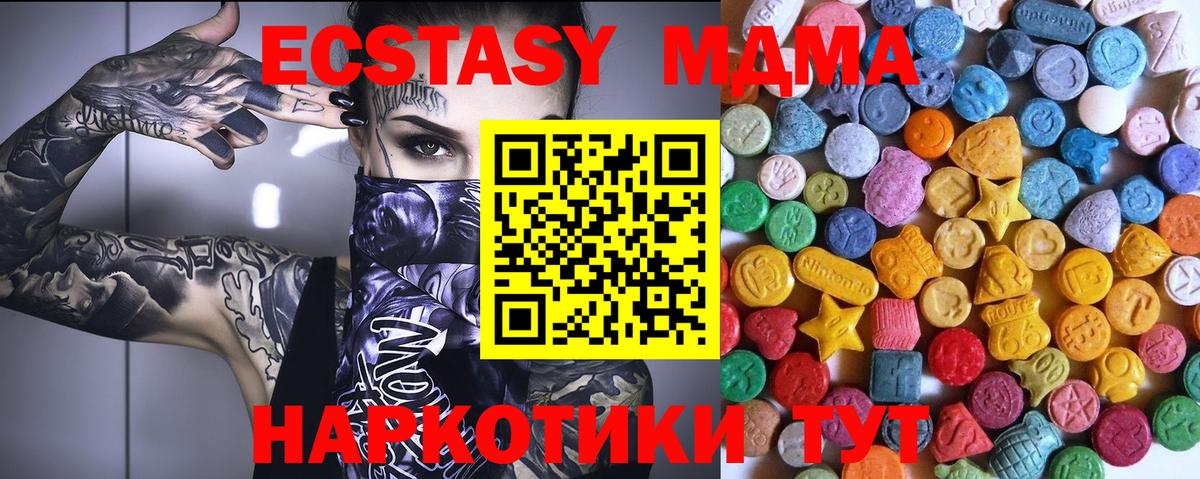 Ecstasy Дубай  Вход с VPN  ЭКСТАЗИ  ЭКСТАЗИ Punisher  Можга 