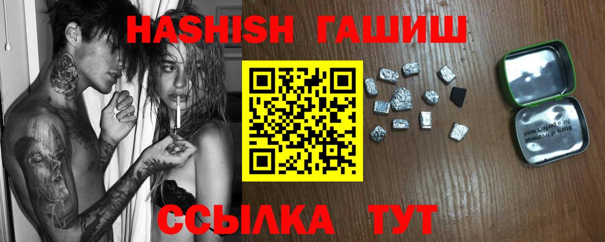 ГАШИШ убойный  ГАШ  Вход с VPN  Можга  ГАШ Cannabis 