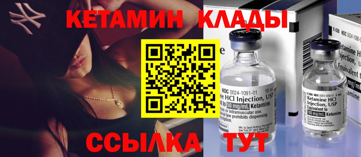 КЕТАМИН ketamine Можга