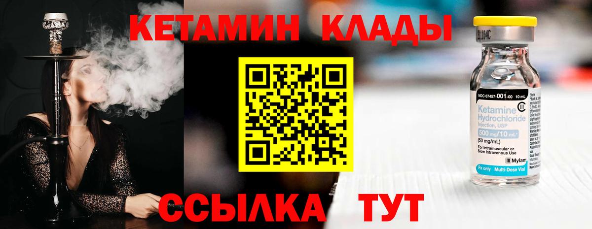 Можга  Кетамин ketamine  Вход с VPN  mega как зайти  КЕТАМИН VHQ 