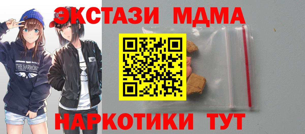 МДМА Molly Можга