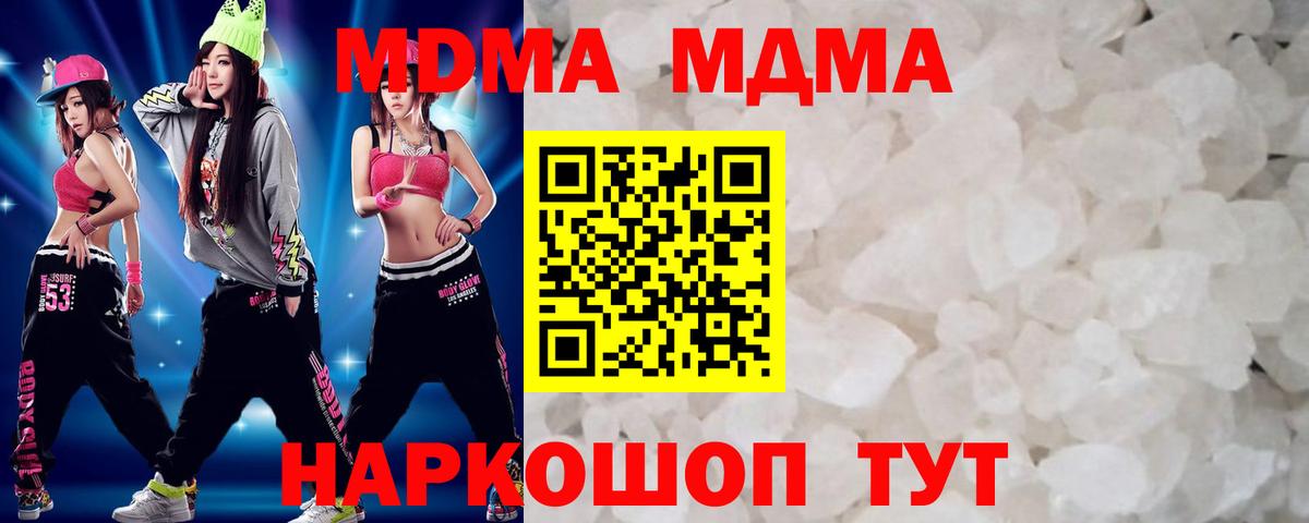 MDMA VHQ  Вход с VPN  Можга 