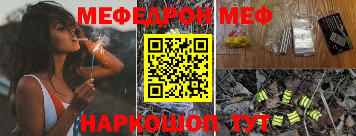 Мефедрон mephedrone  Вход с VPN  Мефедрон  Можга 