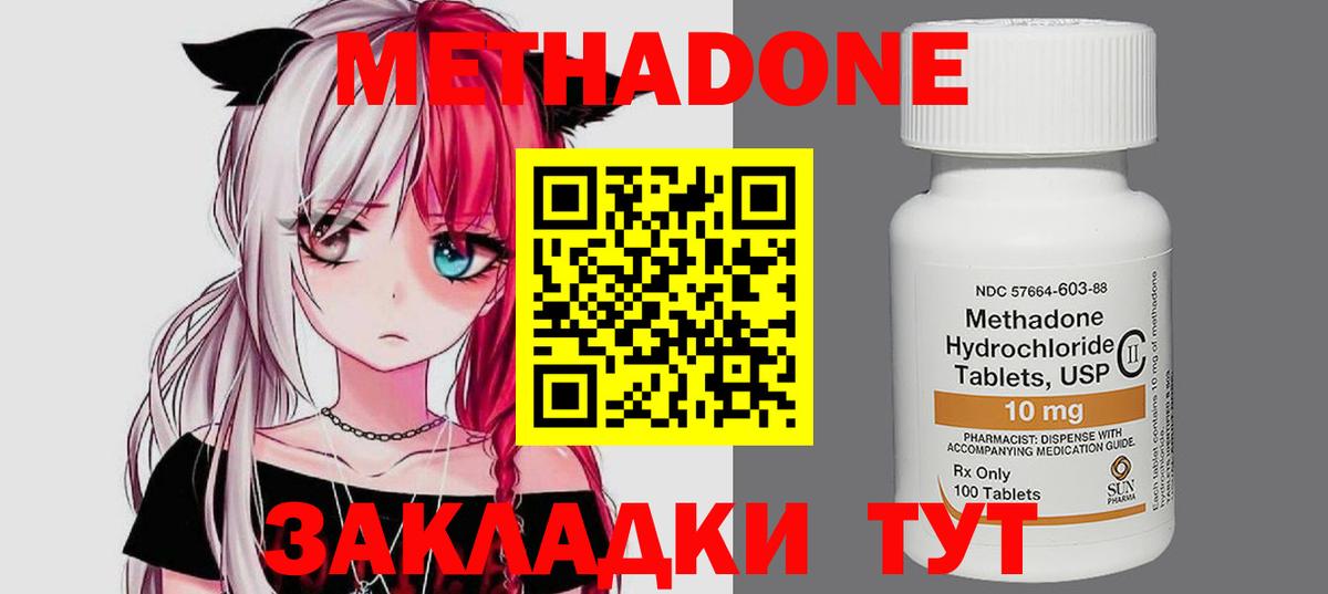 Можга  МЕТАДОН methadone  Вход с VPN 