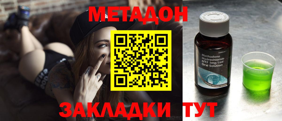 Конопля  Можга  A PVP СК кристаллы  Кокаин  ГАШ  МЕФ кристаллы  Вход с VPN  МДМА 