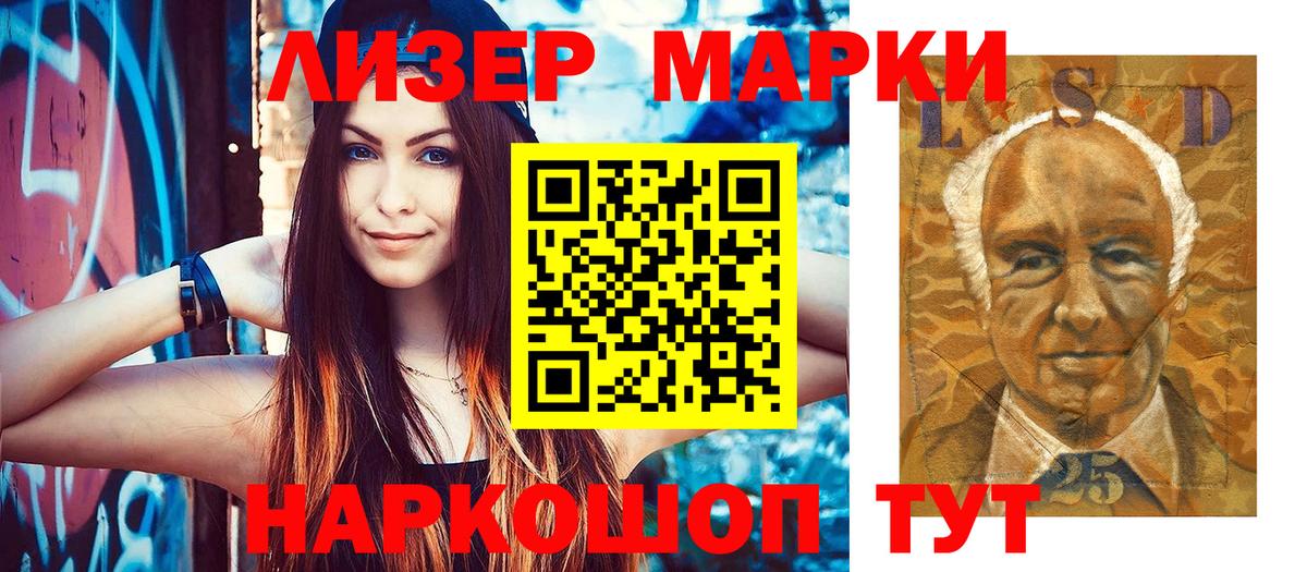 Марки NBOMe  Вход с VPN  Можга  Марки NBOMe 1500мкг 