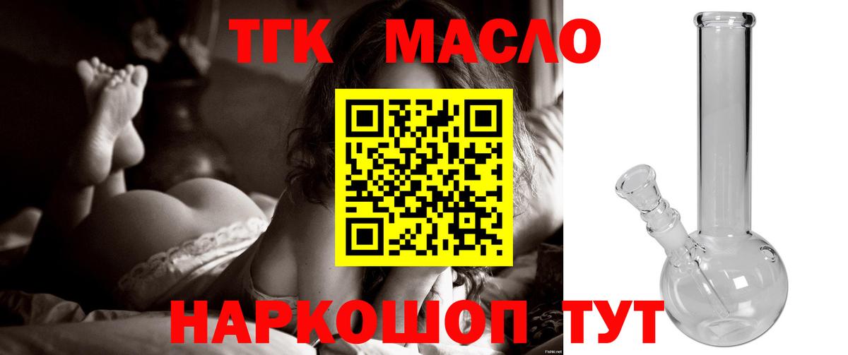 ТГК вейп Можга