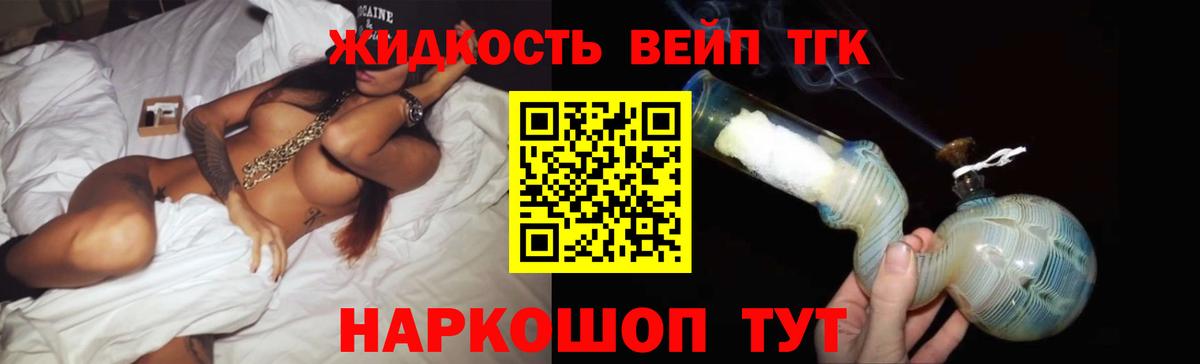 Можга  Дистиллят ТГК вейп  Вход с VPN 